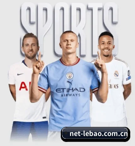乐宝体育围绕看球场景设计的核心服务(Lebao Sports)
